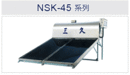 NSK-45系列